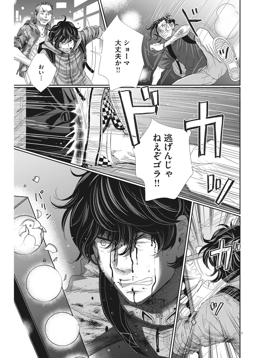 2 GATSU NO SHOUSHA - ZETTAI GOUKAKU NO KYOUSHITSU - raw - Chapter 36 - https://jpdd.ccdd.to/JPDD/2gatsunoshoushazettaigoukakunokyoushitsu/84503/wkfgy2yy0j1.jpg