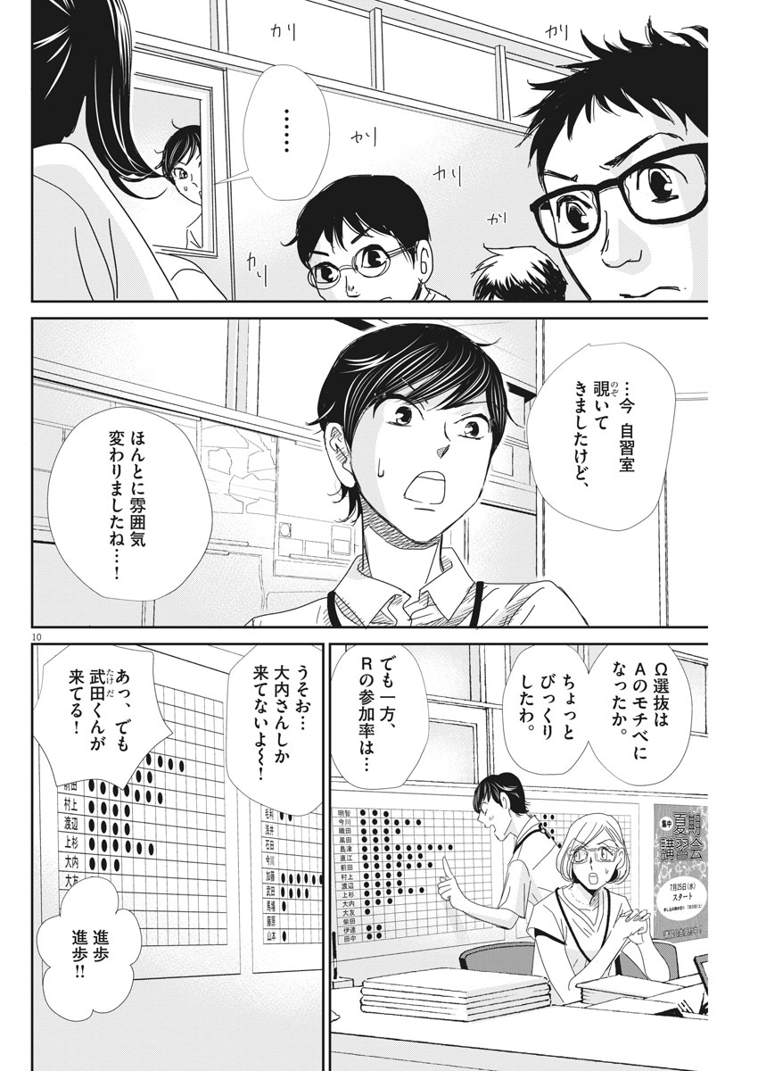 2 GATSU NO SHOUSHA - ZETTAI GOUKAKU NO KYOUSHITSU - raw - Chapter 37 - https://jpdd.ccdd.to/JPDD/2gatsunoshoushazettaigoukakunokyoushitsu/85284/hco2qdgrjvw.jpg