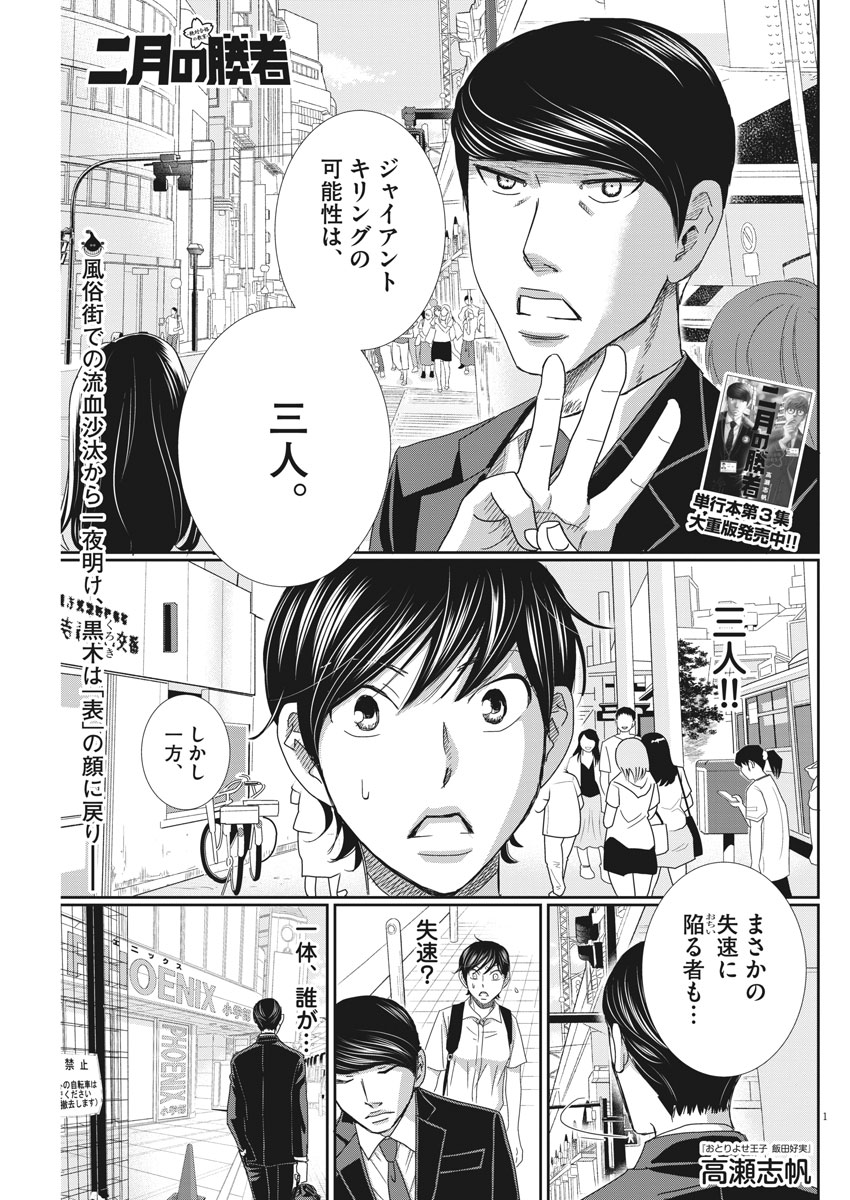 2 GATSU NO SHOUSHA - ZETTAI GOUKAKU NO KYOUSHITSU - raw - Chapter 37 - https://jpdd.ccdd.to/JPDD/2gatsunoshoushazettaigoukakunokyoushitsu/85284/hijhwmpxaba.jpg