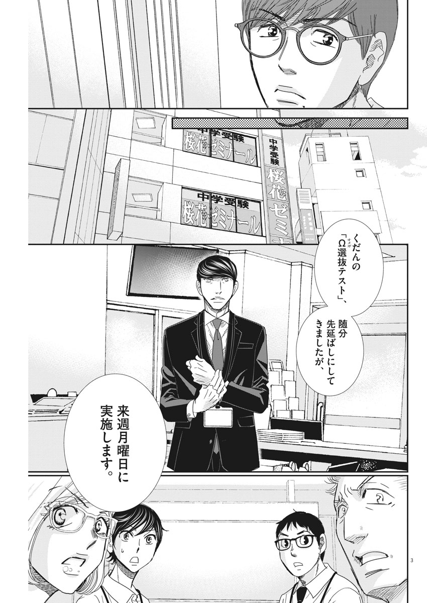 2 GATSU NO SHOUSHA - ZETTAI GOUKAKU NO KYOUSHITSU - raw - Chapter 37 - https://jpdd.ccdd.to/JPDD/2gatsunoshoushazettaigoukakunokyoushitsu/85284/k4uokw3erpt.jpg
