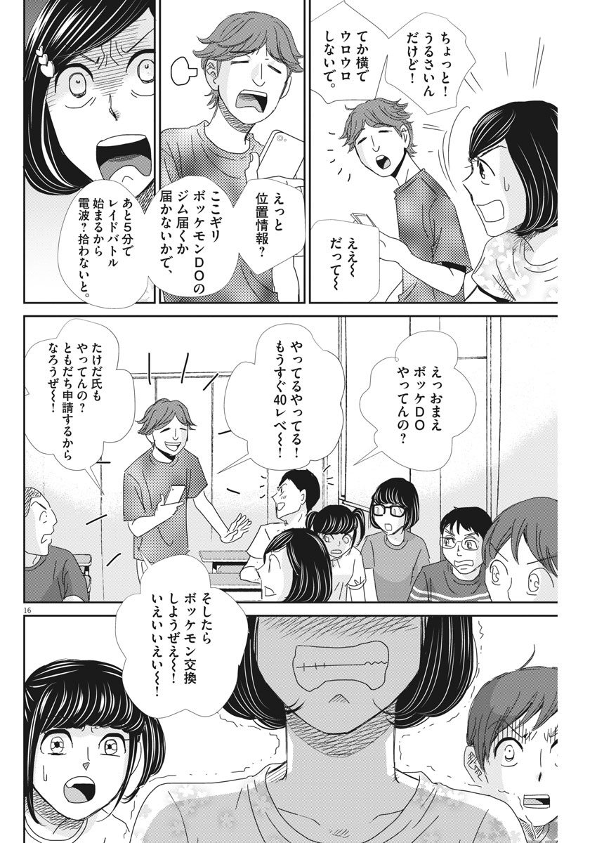 2 GATSU NO SHOUSHA - ZETTAI GOUKAKU NO KYOUSHITSU - raw - Chapter 37 - https://jpdd.ccdd.to/JPDD/2gatsunoshoushazettaigoukakunokyoushitsu/85284/l3rxylccnb3.jpg
