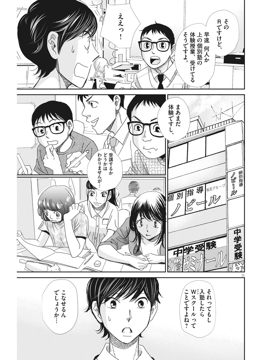 2 GATSU NO SHOUSHA - ZETTAI GOUKAKU NO KYOUSHITSU - raw - Chapter 37 - https://jpdd.ccdd.to/JPDD/2gatsunoshoushazettaigoukakunokyoushitsu/85284/pzogzxulr0c.jpg