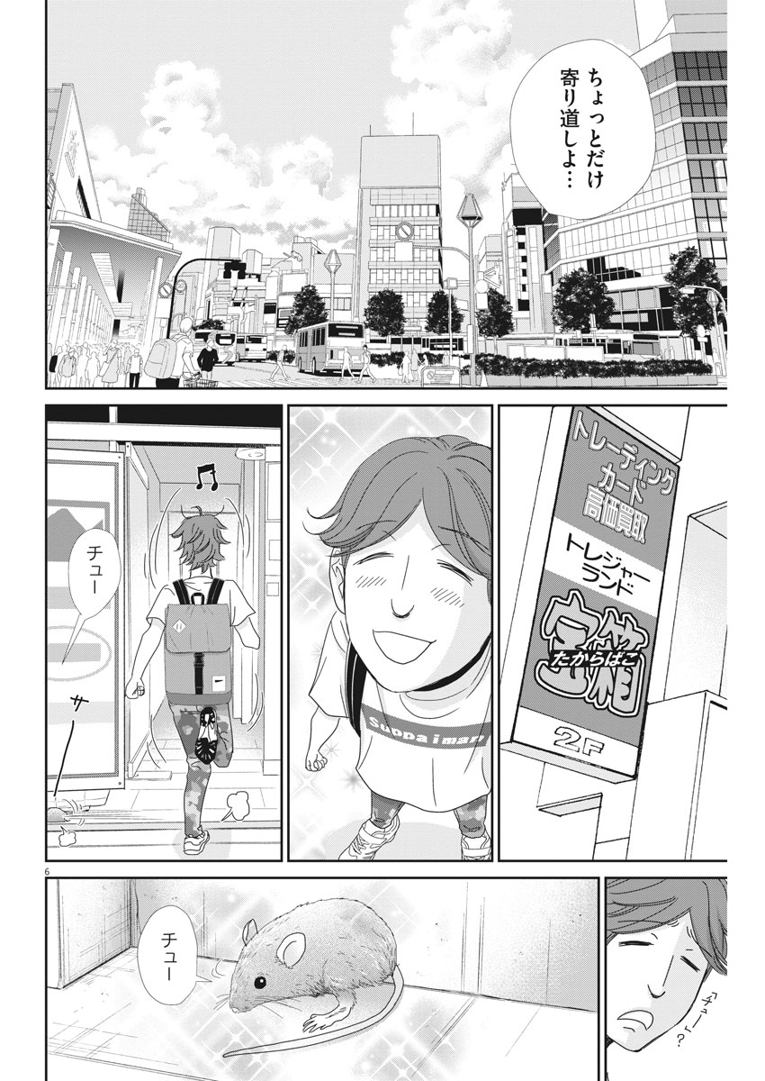 2 GATSU NO SHOUSHA - ZETTAI GOUKAKU NO KYOUSHITSU - raw - Chapter 38 - https://jpdd.ccdd.to/JPDD/2gatsunoshoushazettaigoukakunokyoushitsu/87647/3uyvmedekbj.jpg