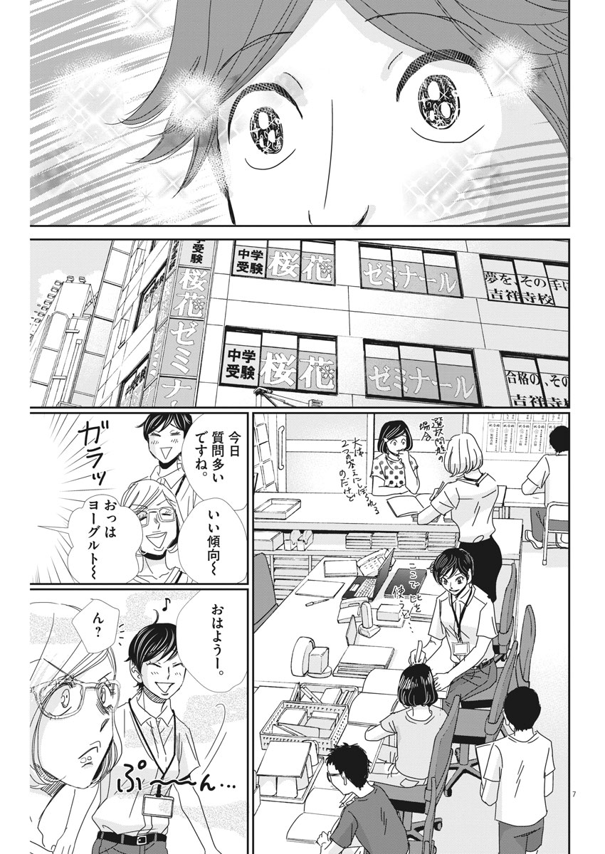 2 GATSU NO SHOUSHA - ZETTAI GOUKAKU NO KYOUSHITSU - raw - Chapter 38 - https://jpdd.ccdd.to/JPDD/2gatsunoshoushazettaigoukakunokyoushitsu/87647/52zbbsghtlf.jpg