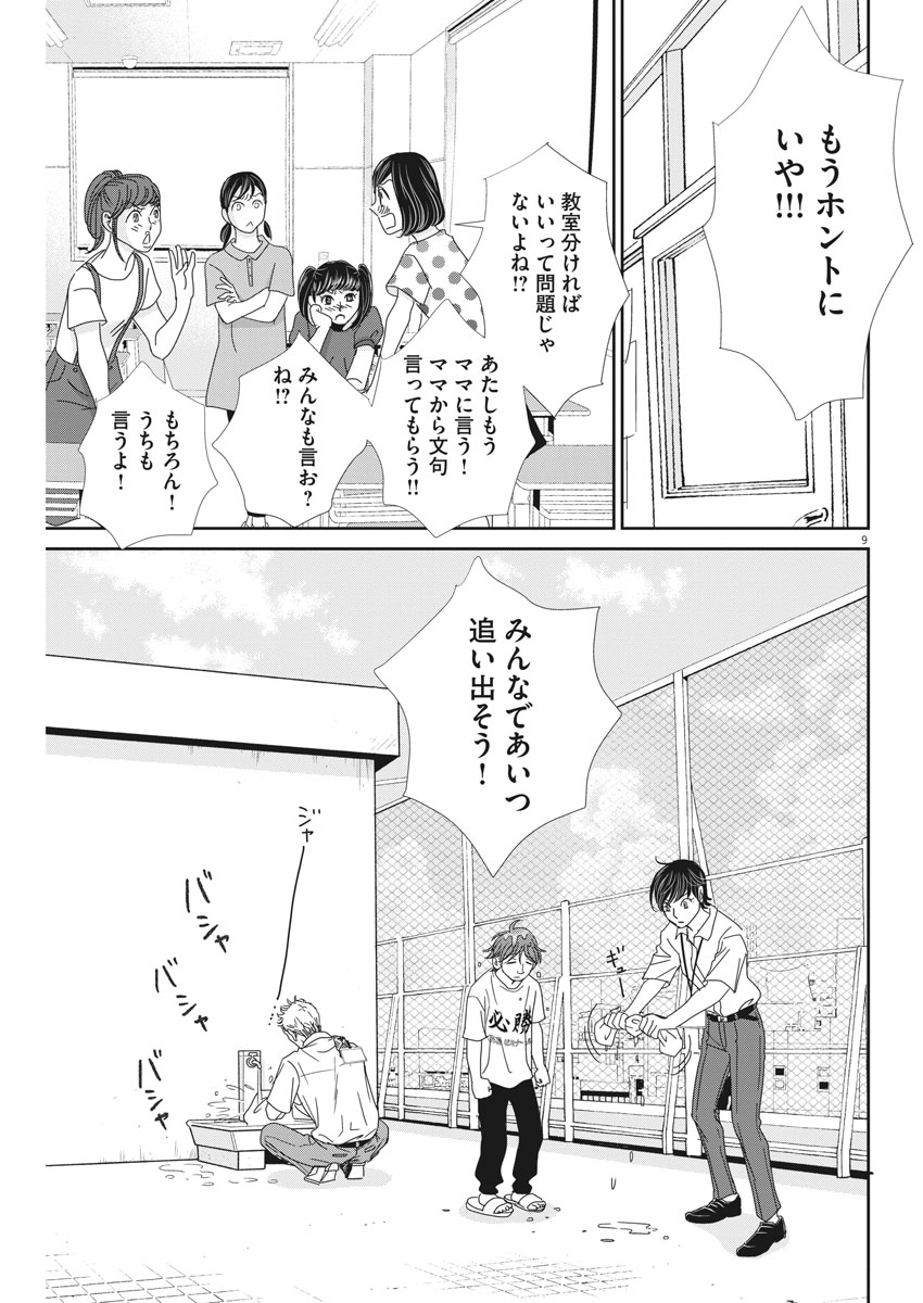 2 GATSU NO SHOUSHA - ZETTAI GOUKAKU NO KYOUSHITSU - raw - Chapter 38 - https://jpdd.ccdd.to/JPDD/2gatsunoshoushazettaigoukakunokyoushitsu/87647/5kgwv5b55kw.jpg
