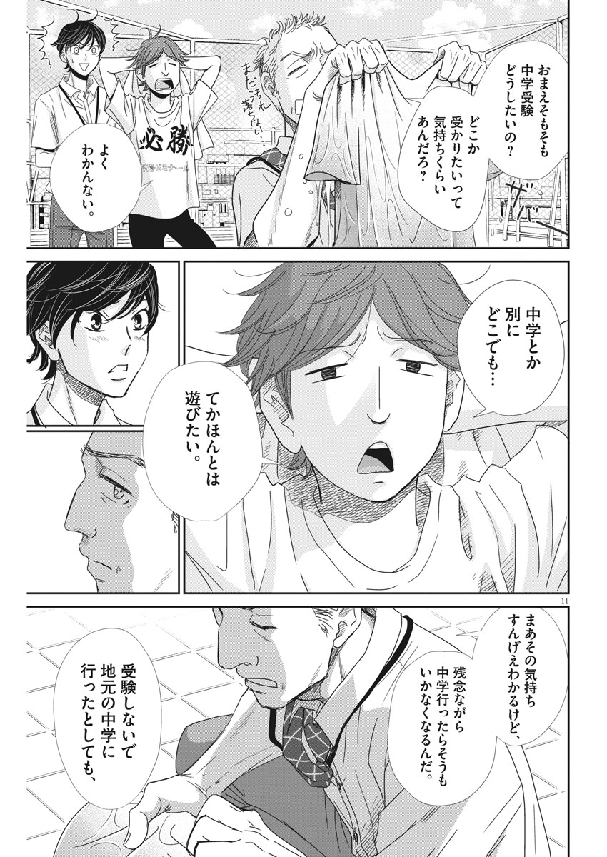 2 GATSU NO SHOUSHA - ZETTAI GOUKAKU NO KYOUSHITSU - raw - Chapter 38 - https://jpdd.ccdd.to/JPDD/2gatsunoshoushazettaigoukakunokyoushitsu/87647/btfav1ujq4q.jpg