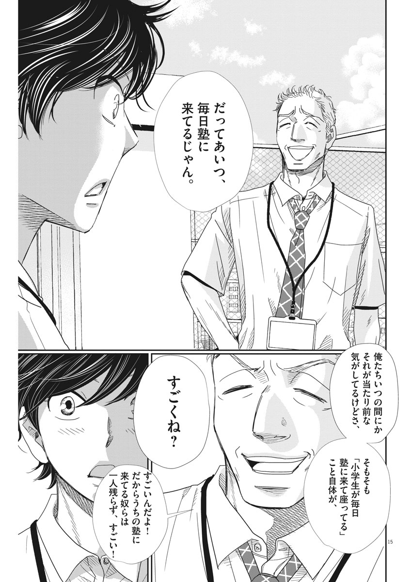 2 GATSU NO SHOUSHA - ZETTAI GOUKAKU NO KYOUSHITSU - raw - Chapter 38 - https://jpdd.ccdd.to/JPDD/2gatsunoshoushazettaigoukakunokyoushitsu/87647/bxt2jgdlzme.jpg