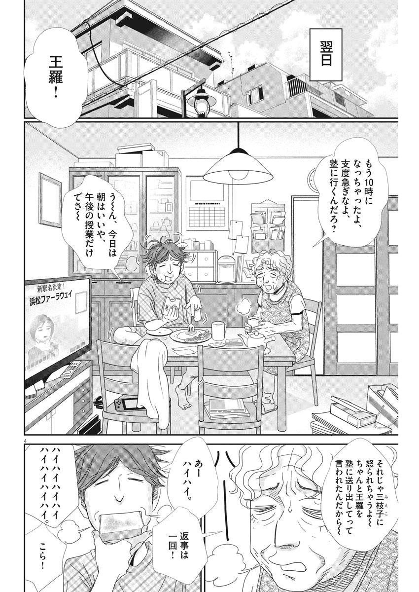 2 GATSU NO SHOUSHA - ZETTAI GOUKAKU NO KYOUSHITSU - raw - Chapter 38 - https://jpdd.ccdd.to/JPDD/2gatsunoshoushazettaigoukakunokyoushitsu/87647/fqu2x4udbva.jpg