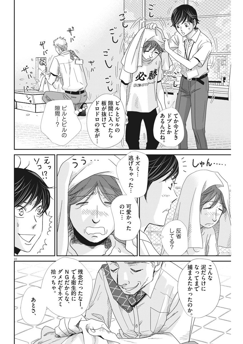 2 GATSU NO SHOUSHA - ZETTAI GOUKAKU NO KYOUSHITSU - raw - Chapter 38 - https://jpdd.ccdd.to/JPDD/2gatsunoshoushazettaigoukakunokyoushitsu/87647/gwolcy0mcte.jpg