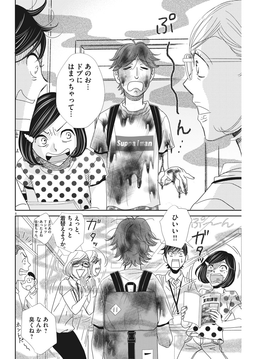 2 GATSU NO SHOUSHA - ZETTAI GOUKAKU NO KYOUSHITSU - raw - Chapter 38 - https://jpdd.ccdd.to/JPDD/2gatsunoshoushazettaigoukakunokyoushitsu/87647/gx2ai4nj0bo.jpg
