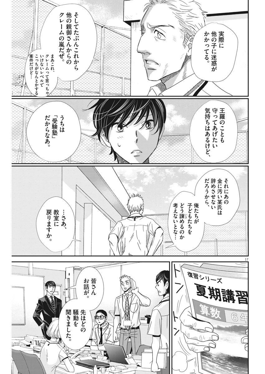 2 GATSU NO SHOUSHA - ZETTAI GOUKAKU NO KYOUSHITSU - raw - Chapter 38 - https://jpdd.ccdd.to/JPDD/2gatsunoshoushazettaigoukakunokyoushitsu/87647/onmhzfbvrgx.jpg