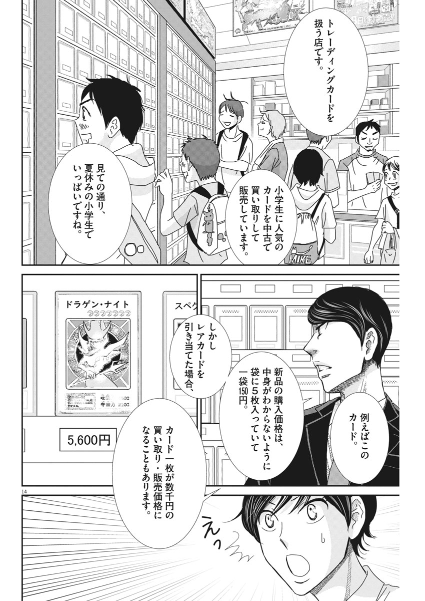 2 GATSU NO SHOUSHA - ZETTAI GOUKAKU NO KYOUSHITSU - raw - Chapter 39 - https://jpdd.ccdd.to/JPDD/2gatsunoshoushazettaigoukakunokyoushitsu/88651/bmfokrfz1u4.jpg