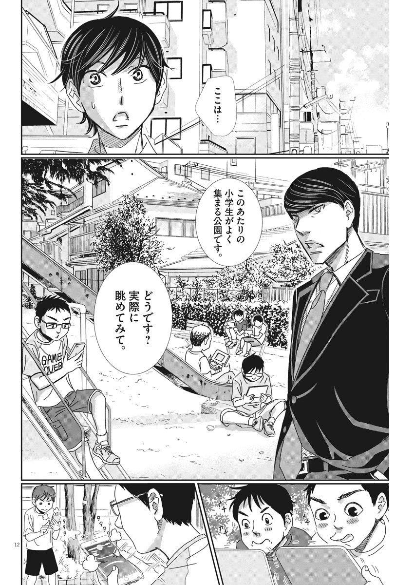 2 GATSU NO SHOUSHA - ZETTAI GOUKAKU NO KYOUSHITSU - raw - Chapter 39 - https://jpdd.ccdd.to/JPDD/2gatsunoshoushazettaigoukakunokyoushitsu/88651/cbtkqenw4wi.jpg
