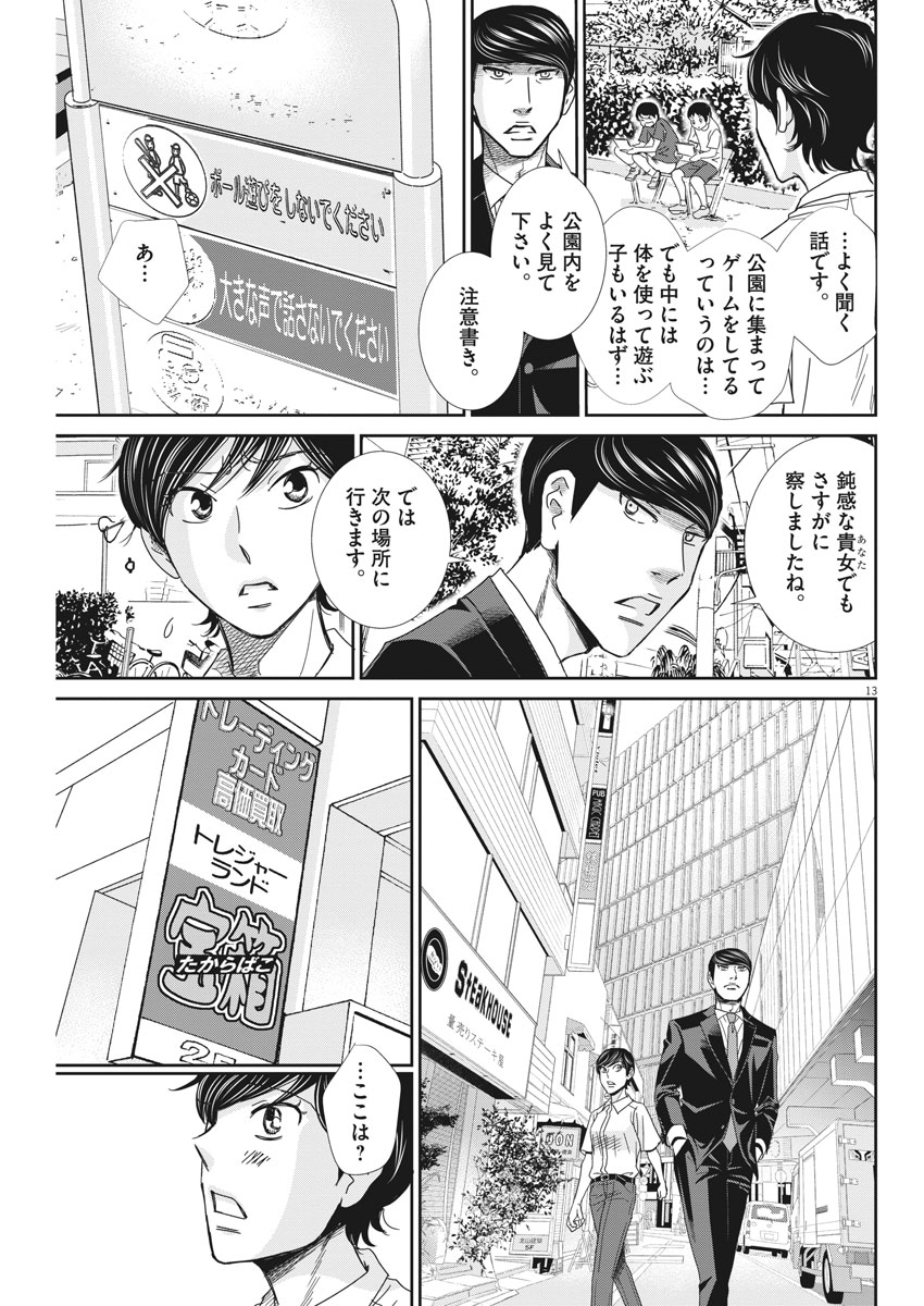 2 GATSU NO SHOUSHA - ZETTAI GOUKAKU NO KYOUSHITSU - raw - Chapter 39 - https://jpdd.ccdd.to/JPDD/2gatsunoshoushazettaigoukakunokyoushitsu/88651/jsiwmxesh5b.jpg