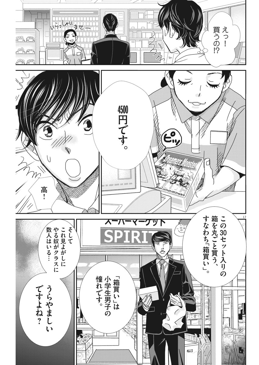 2 GATSU NO SHOUSHA - ZETTAI GOUKAKU NO KYOUSHITSU - raw - Chapter 39 - https://jpdd.ccdd.to/JPDD/2gatsunoshoushazettaigoukakunokyoushitsu/88651/klvphj4ayij.jpg