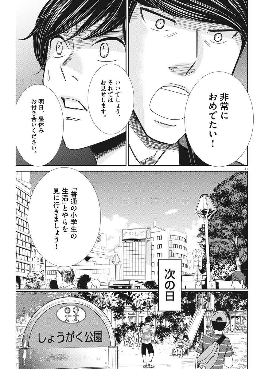 2 GATSU NO SHOUSHA - ZETTAI GOUKAKU NO KYOUSHITSU - raw - Chapter 39 - https://jpdd.ccdd.to/JPDD/2gatsunoshoushazettaigoukakunokyoushitsu/88651/ljxperhsa4o.jpg