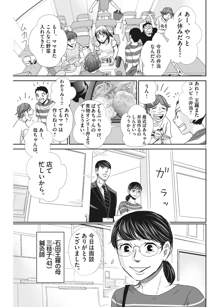 2 GATSU NO SHOUSHA - ZETTAI GOUKAKU NO KYOUSHITSU - raw - Chapter 39 - https://jpdd.ccdd.to/JPDD/2gatsunoshoushazettaigoukakunokyoushitsu/88651/qakx5qllnad.jpg