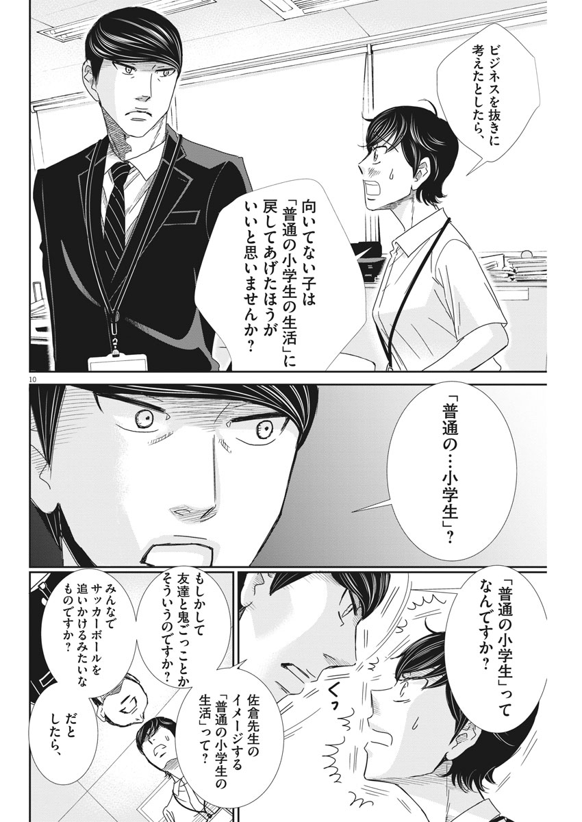 2 GATSU NO SHOUSHA - ZETTAI GOUKAKU NO KYOUSHITSU - raw - Chapter 39 - https://jpdd.ccdd.to/JPDD/2gatsunoshoushazettaigoukakunokyoushitsu/88651/sardvqv1iha.jpg