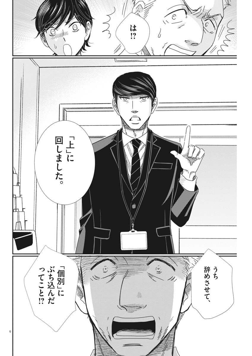 2 GATSU NO SHOUSHA - ZETTAI GOUKAKU NO KYOUSHITSU - raw - Chapter 39 - https://jpdd.ccdd.to/JPDD/2gatsunoshoushazettaigoukakunokyoushitsu/88651/yexxwn2apde.jpg