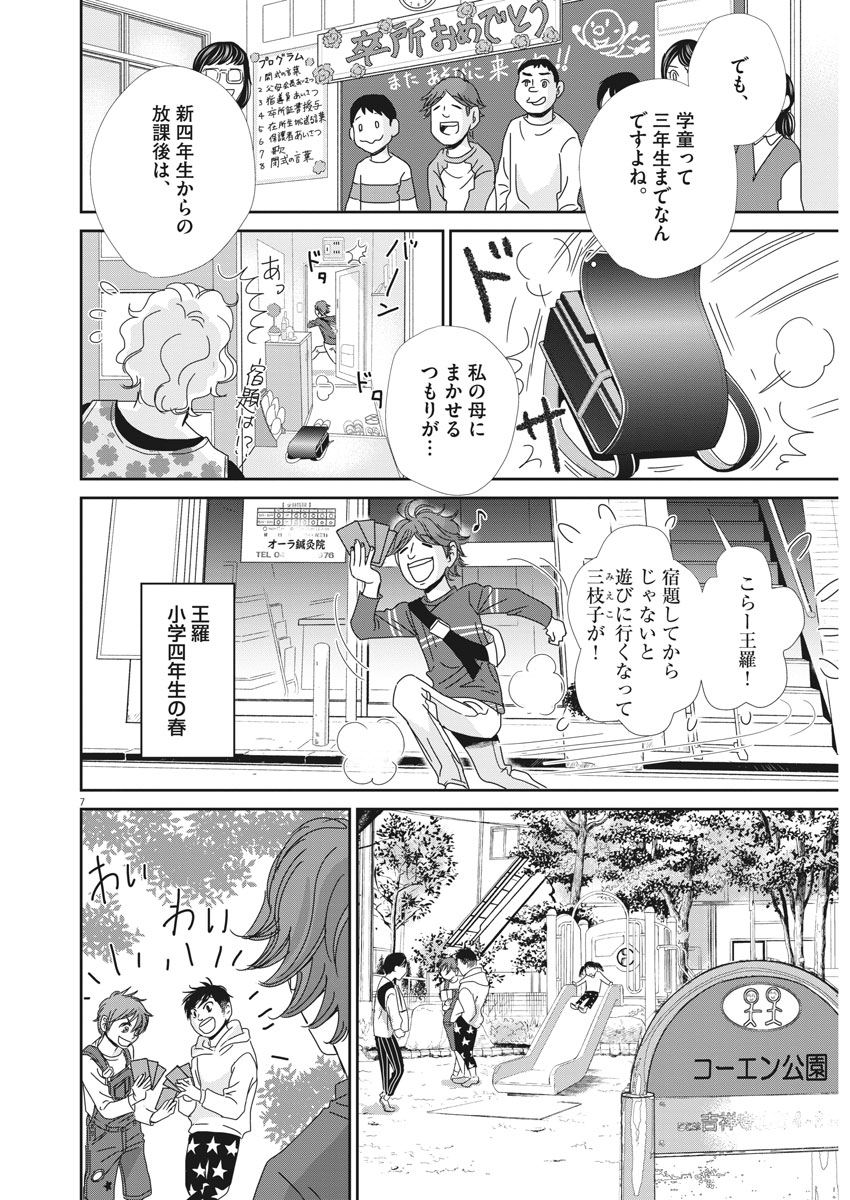 2 GATSU NO SHOUSHA - ZETTAI GOUKAKU NO KYOUSHITSU - raw - Chapter 40 - https://jpdd.ccdd.to/JPDD/2gatsunoshoushazettaigoukakunokyoushitsu/88846/10d23jmrz1b.jpg
