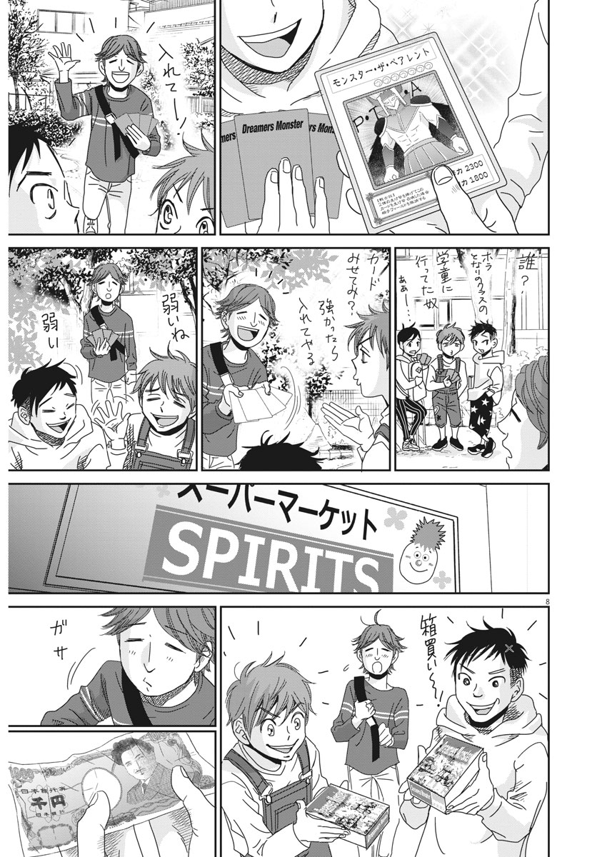 2 GATSU NO SHOUSHA - ZETTAI GOUKAKU NO KYOUSHITSU - raw - Chapter 40 - https://jpdd.ccdd.to/JPDD/2gatsunoshoushazettaigoukakunokyoushitsu/88846/5ovybafw4tm.jpg