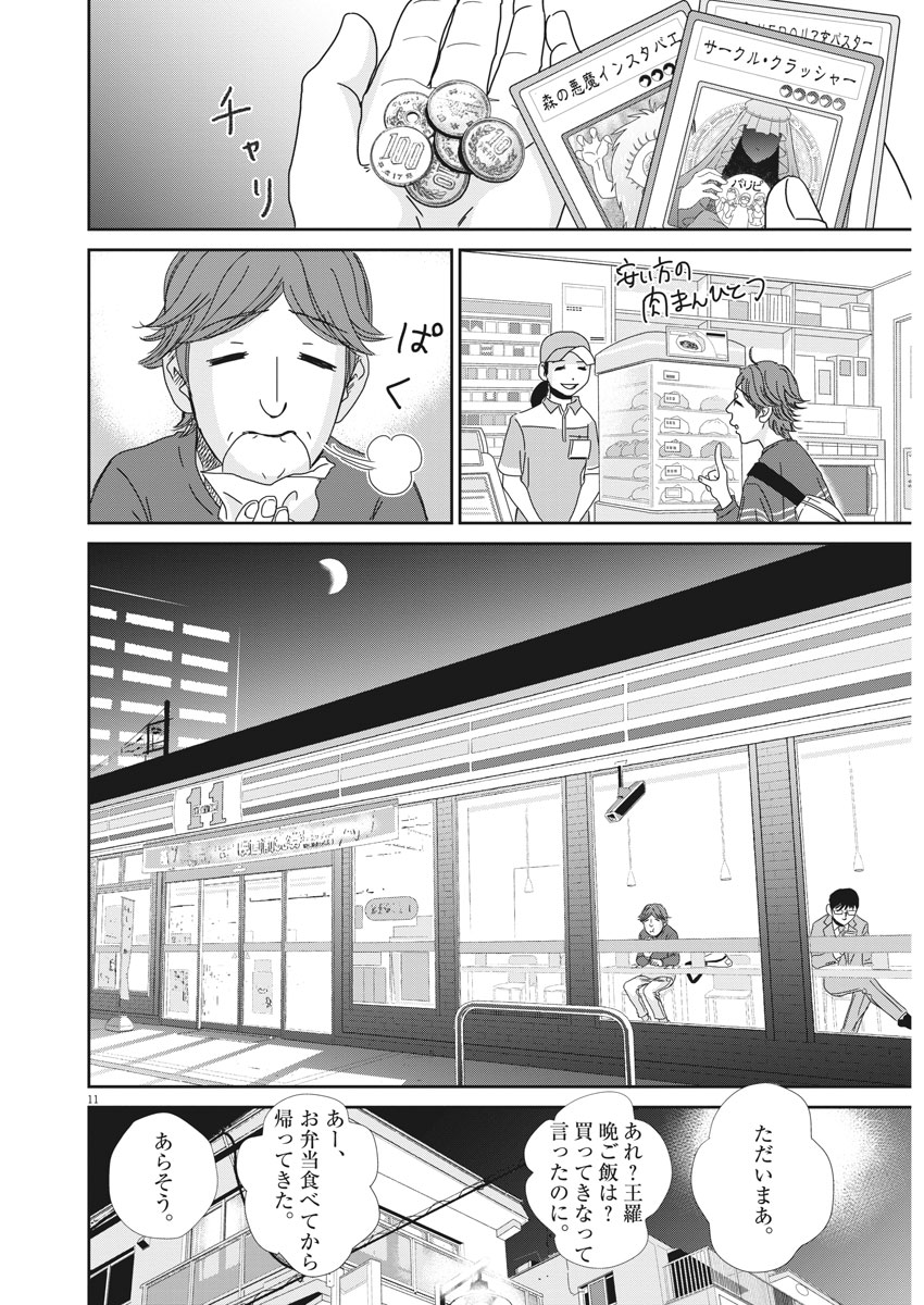 2 GATSU NO SHOUSHA - ZETTAI GOUKAKU NO KYOUSHITSU - raw - Chapter 40 - https://jpdd.ccdd.to/JPDD/2gatsunoshoushazettaigoukakunokyoushitsu/88846/dnzh3nshear.jpg