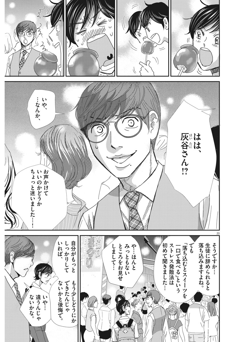 2 GATSU NO SHOUSHA - ZETTAI GOUKAKU NO KYOUSHITSU - raw - Chapter 40 - https://jpdd.ccdd.to/JPDD/2gatsunoshoushazettaigoukakunokyoushitsu/88846/eckzsqvx3vo.jpg