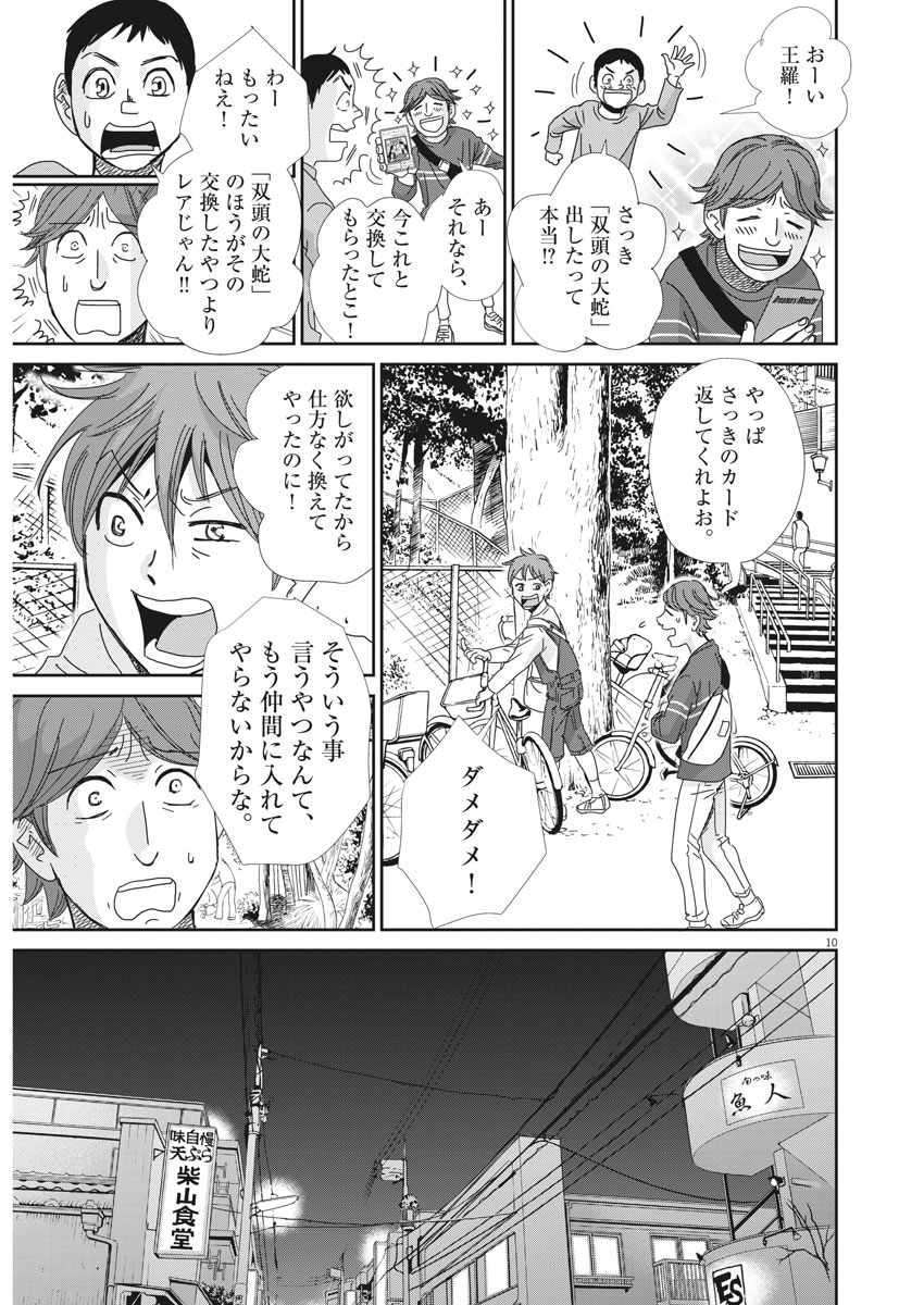 2 GATSU NO SHOUSHA - ZETTAI GOUKAKU NO KYOUSHITSU - raw - Chapter 40 - https://jpdd.ccdd.to/JPDD/2gatsunoshoushazettaigoukakunokyoushitsu/88846/ffmghcp0dwl.jpg