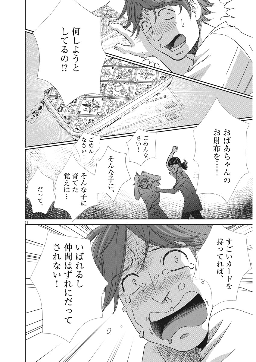 2 GATSU NO SHOUSHA - ZETTAI GOUKAKU NO KYOUSHITSU - raw - Chapter 40 - https://jpdd.ccdd.to/JPDD/2gatsunoshoushazettaigoukakunokyoushitsu/88846/fmuk2bjccus.jpg