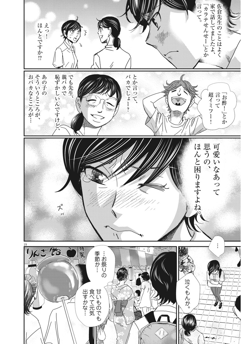 2 GATSU NO SHOUSHA - ZETTAI GOUKAKU NO KYOUSHITSU - raw - Chapter 40 - https://jpdd.ccdd.to/JPDD/2gatsunoshoushazettaigoukakunokyoushitsu/88846/fsibnxi2vca.jpg