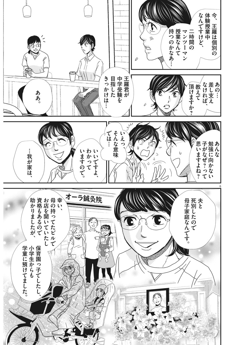 2 GATSU NO SHOUSHA - ZETTAI GOUKAKU NO KYOUSHITSU - raw - Chapter 40 - https://jpdd.ccdd.to/JPDD/2gatsunoshoushazettaigoukakunokyoushitsu/88846/pprcrfgqtrr.jpg
