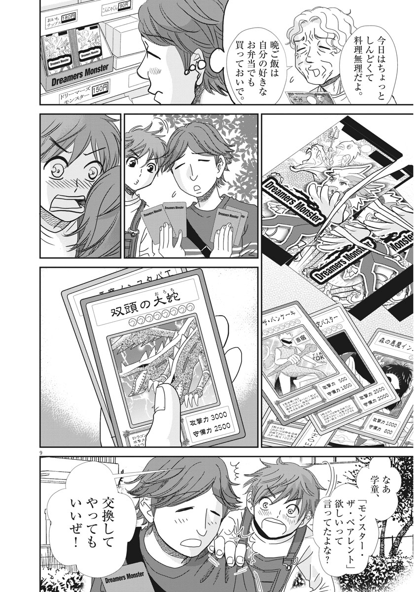 2 GATSU NO SHOUSHA - ZETTAI GOUKAKU NO KYOUSHITSU - raw - Chapter 40 - https://jpdd.ccdd.to/JPDD/2gatsunoshoushazettaigoukakunokyoushitsu/88846/tcvcmhss2gq.jpg
