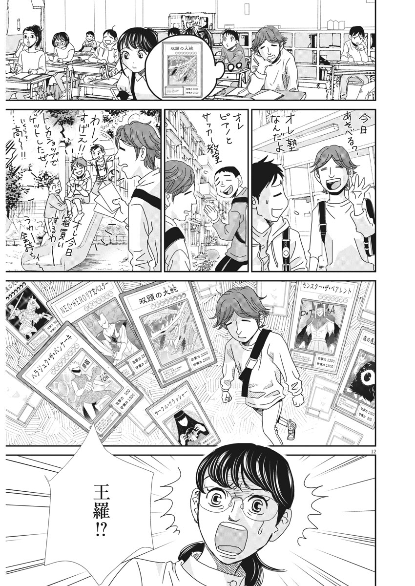 2 GATSU NO SHOUSHA - ZETTAI GOUKAKU NO KYOUSHITSU - raw - Chapter 40 - https://jpdd.ccdd.to/JPDD/2gatsunoshoushazettaigoukakunokyoushitsu/88846/vw2bmof5son.jpg