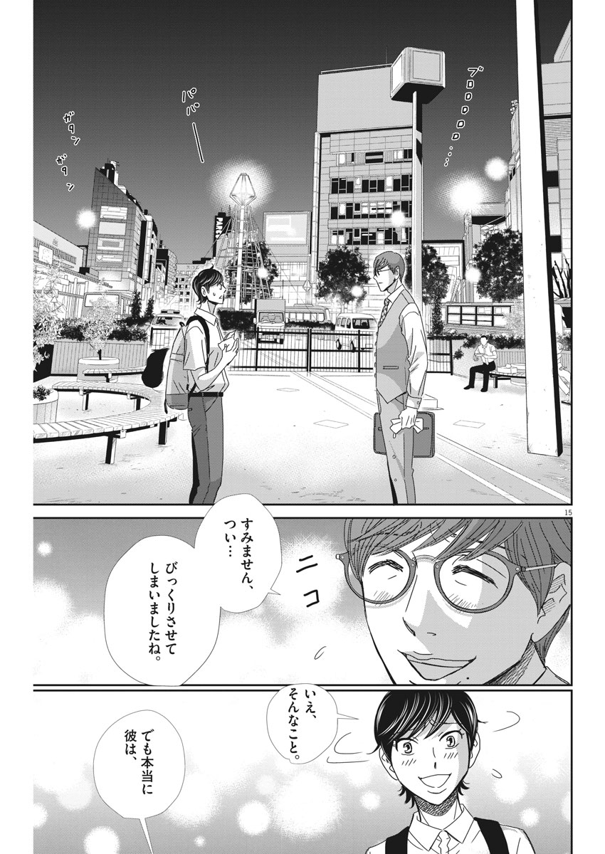 2 GATSU NO SHOUSHA - ZETTAI GOUKAKU NO KYOUSHITSU - raw - Chapter 41 - https://jpdd.ccdd.to/JPDD/2gatsunoshoushazettaigoukakunokyoushitsu/89352/ceva4a11d42.jpg