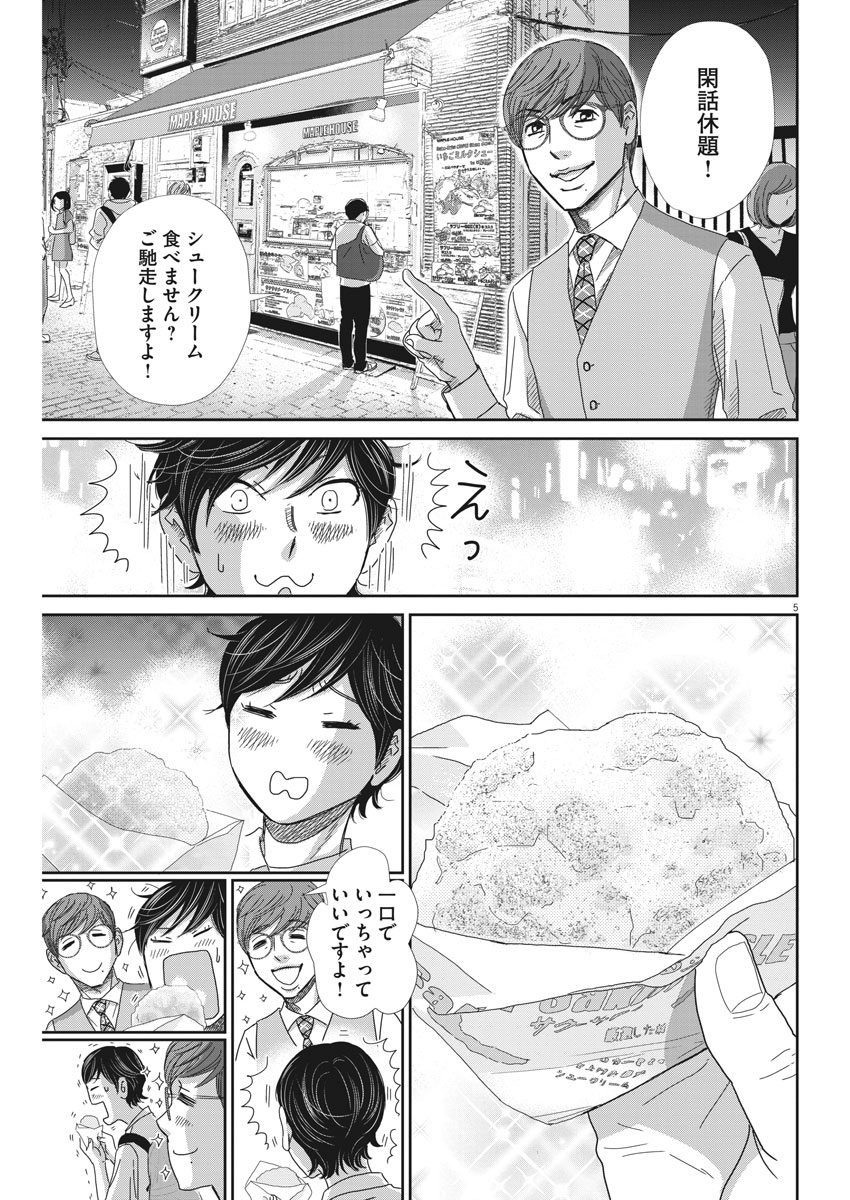 2 GATSU NO SHOUSHA - ZETTAI GOUKAKU NO KYOUSHITSU - raw - Chapter 41 - https://jpdd.ccdd.to/JPDD/2gatsunoshoushazettaigoukakunokyoushitsu/89352/zrc2e43v0a5.jpg