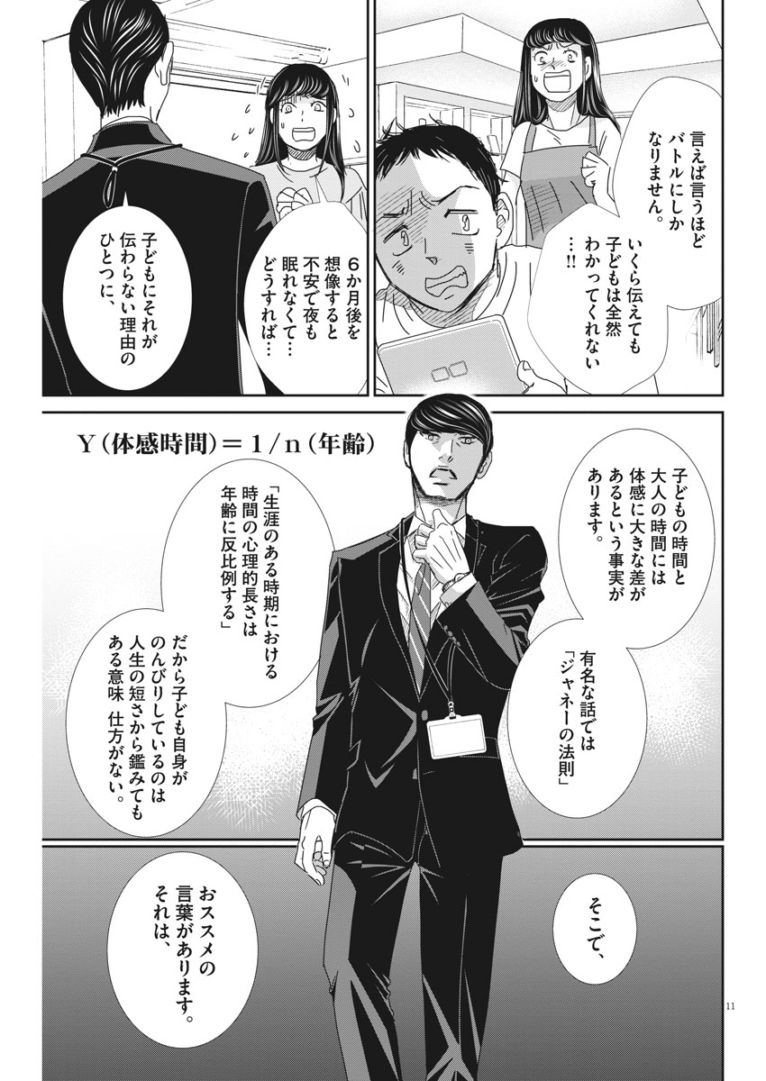 2 GATSU NO SHOUSHA - ZETTAI GOUKAKU NO KYOUSHITSU - raw - Chapter 42 - https://jpdd.ccdd.to/JPDD/2gatsunoshoushazettaigoukakunokyoushitsu/91062/ogtlacgt55l.jpg