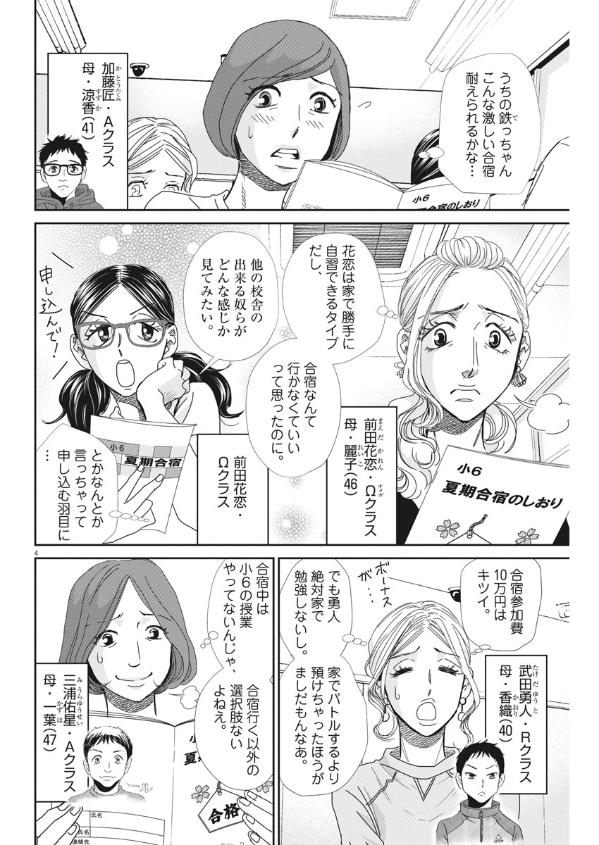 2 GATSU NO SHOUSHA - ZETTAI GOUKAKU NO KYOUSHITSU - raw - Chapter 42 - https://jpdd.ccdd.to/JPDD/2gatsunoshoushazettaigoukakunokyoushitsu/91062/zs5vjkseagr.jpg