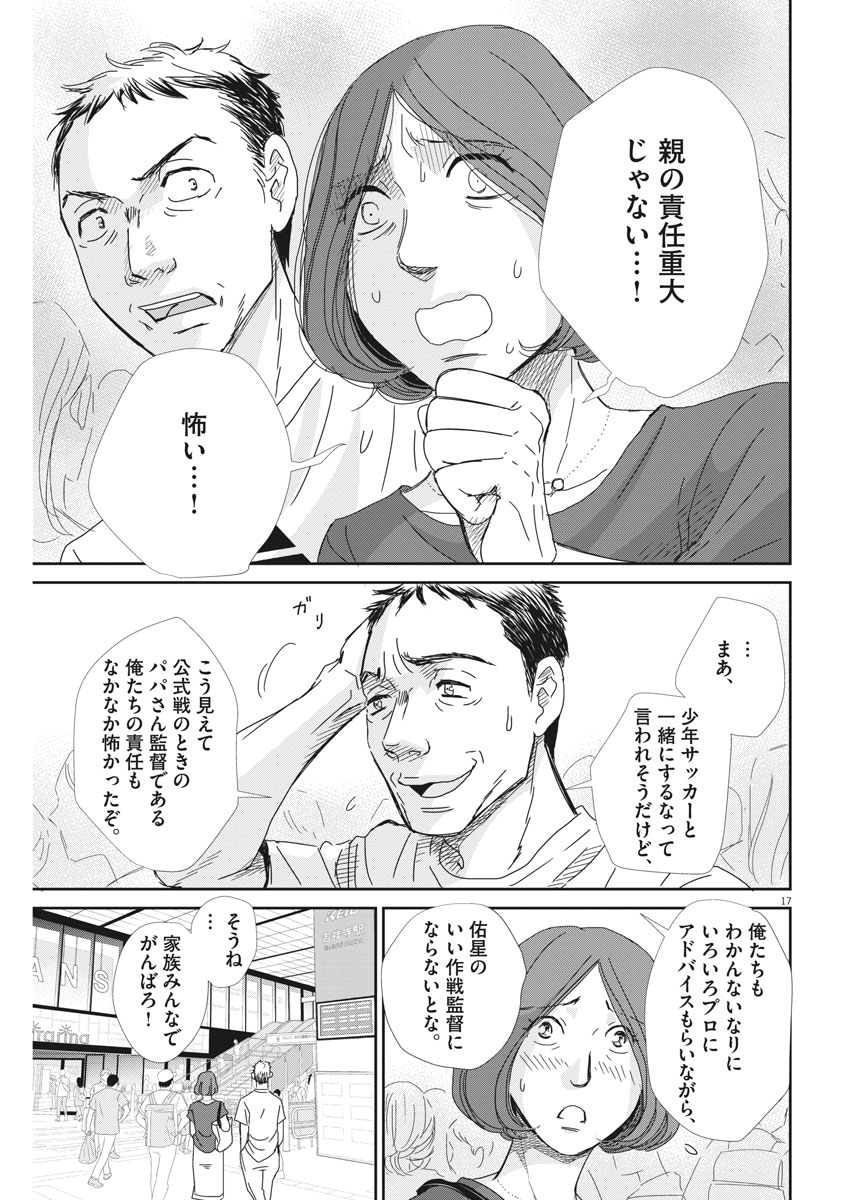 2 GATSU NO SHOUSHA - ZETTAI GOUKAKU NO KYOUSHITSU - raw - Chapter 43 - https://jpdd.ccdd.to/JPDD/2gatsunoshoushazettaigoukakunokyoushitsu/91309/ahpoo23haq1.jpg