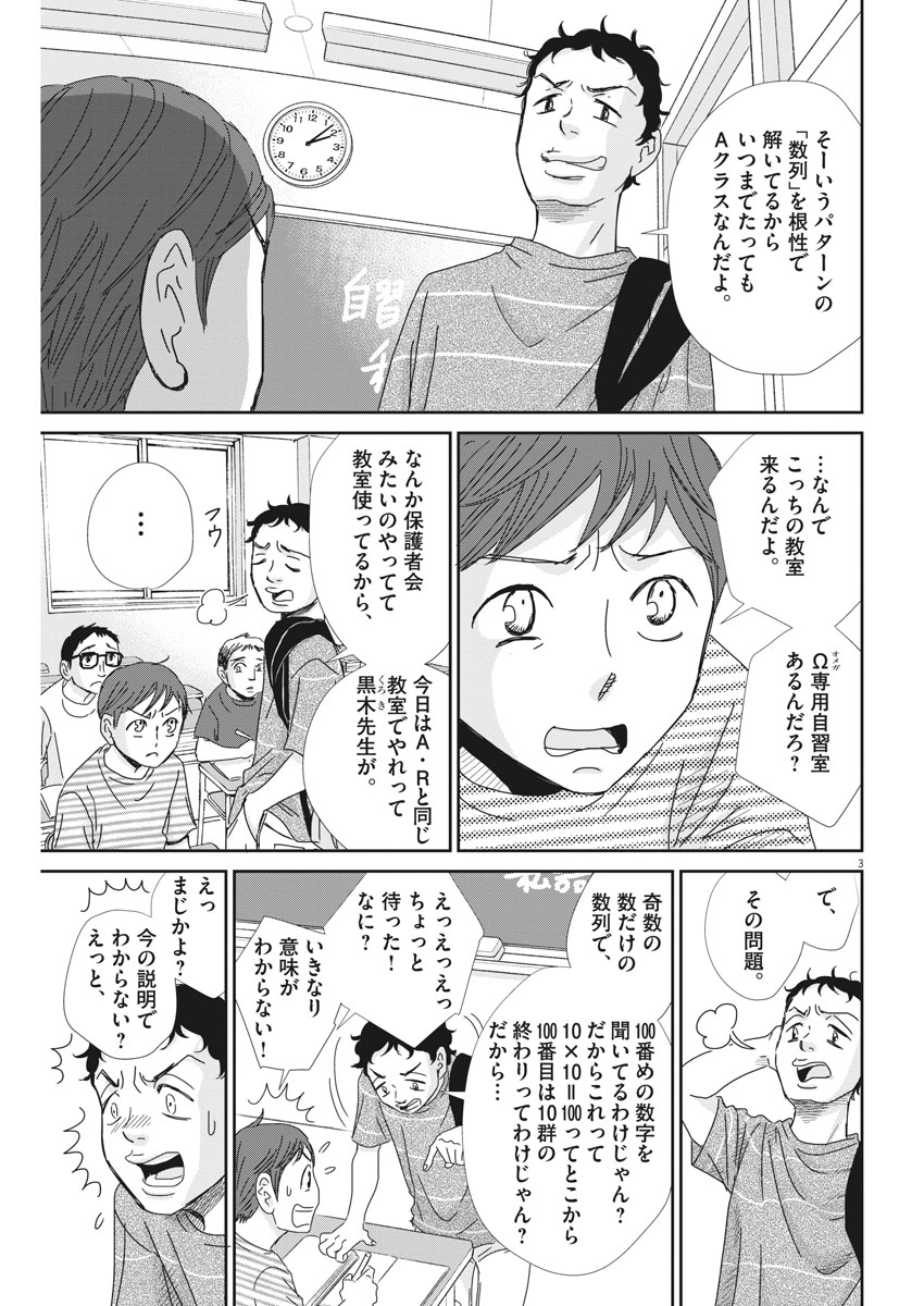 2 GATSU NO SHOUSHA - ZETTAI GOUKAKU NO KYOUSHITSU - raw - Chapter 43 - https://jpdd.ccdd.to/JPDD/2gatsunoshoushazettaigoukakunokyoushitsu/91309/pt5ydp3m4eb.jpg