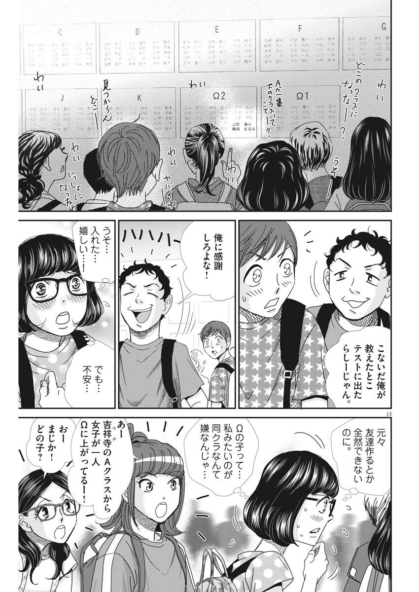 2 GATSU NO SHOUSHA - ZETTAI GOUKAKU NO KYOUSHITSU - raw - Chapter 44 - https://jpdd.ccdd.to/JPDD/2gatsunoshoushazettaigoukakunokyoushitsu/91897/22h1accwn1e.jpg