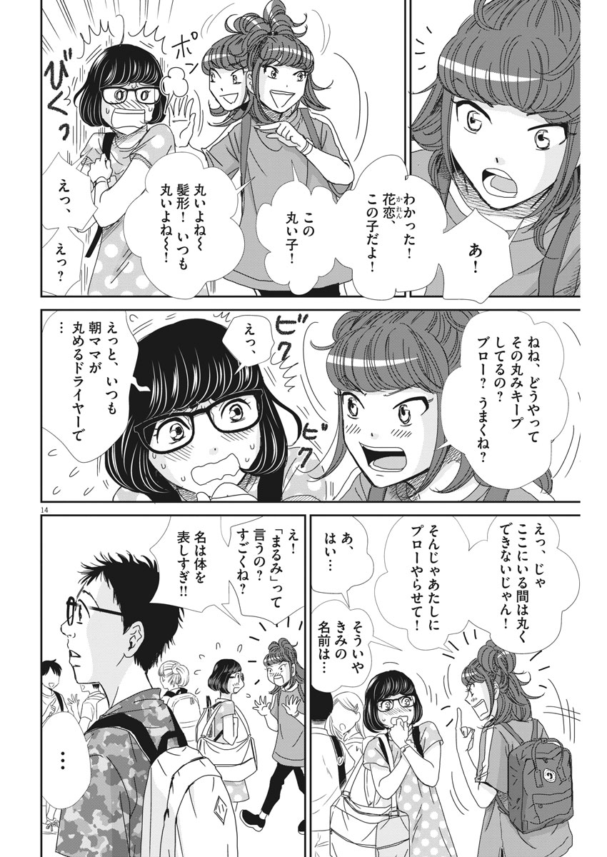 2 GATSU NO SHOUSHA - ZETTAI GOUKAKU NO KYOUSHITSU - raw - Chapter 44 - https://jpdd.ccdd.to/JPDD/2gatsunoshoushazettaigoukakunokyoushitsu/91897/5yn5xclfms4.jpg