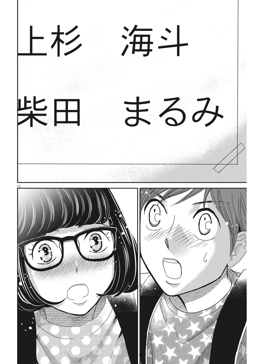 2 GATSU NO SHOUSHA - ZETTAI GOUKAKU NO KYOUSHITSU - raw - Chapter 44 - https://jpdd.ccdd.to/JPDD/2gatsunoshoushazettaigoukakunokyoushitsu/91897/iisyzjlqx4b.jpg