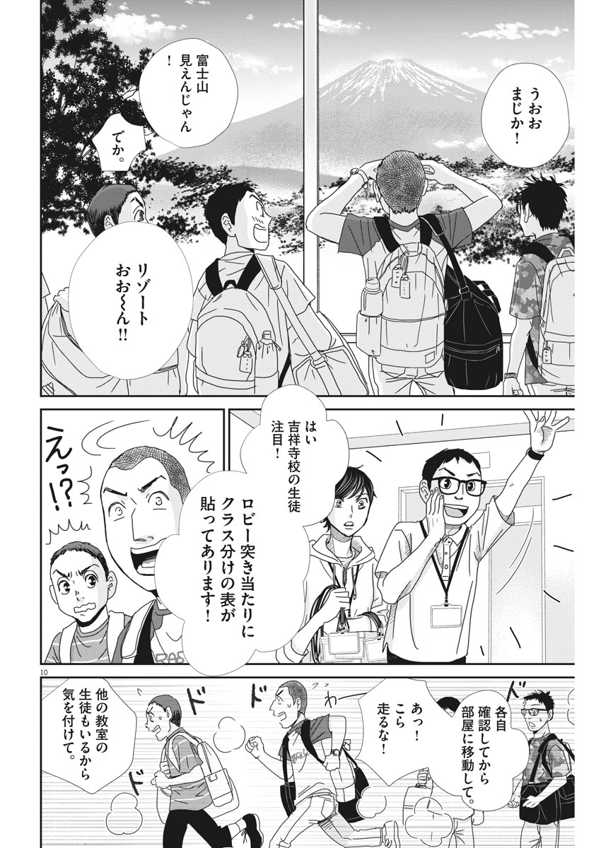 2 GATSU NO SHOUSHA - ZETTAI GOUKAKU NO KYOUSHITSU - raw - Chapter 44 - https://jpdd.ccdd.to/JPDD/2gatsunoshoushazettaigoukakunokyoushitsu/91897/im14xx5glng.jpg