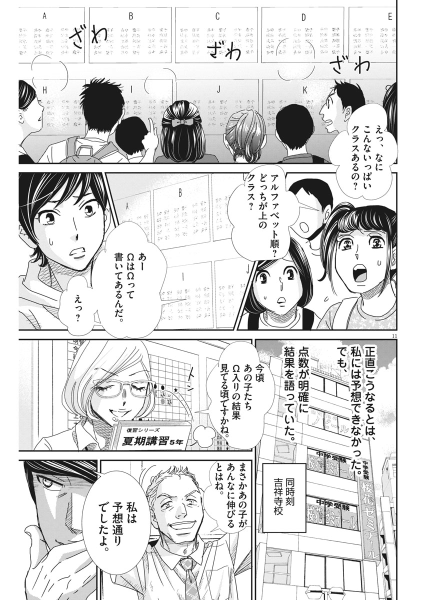 2 GATSU NO SHOUSHA - ZETTAI GOUKAKU NO KYOUSHITSU - raw - Chapter 44 - https://jpdd.ccdd.to/JPDD/2gatsunoshoushazettaigoukakunokyoushitsu/91897/pf11jaf3yyk.jpg