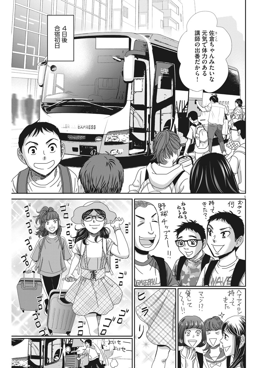 2 GATSU NO SHOUSHA - ZETTAI GOUKAKU NO KYOUSHITSU - raw - Chapter 44 - https://jpdd.ccdd.to/JPDD/2gatsunoshoushazettaigoukakunokyoushitsu/91897/shnbmesfg4h.jpg