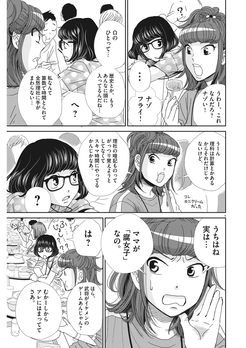 2 GATSU NO SHOUSHA - ZETTAI GOUKAKU NO KYOUSHITSU - raw - Chapter 45 - https://jpdd.ccdd.to/JPDD/2gatsunoshoushazettaigoukakunokyoushitsu/92202/0idabcvk42m.jpg