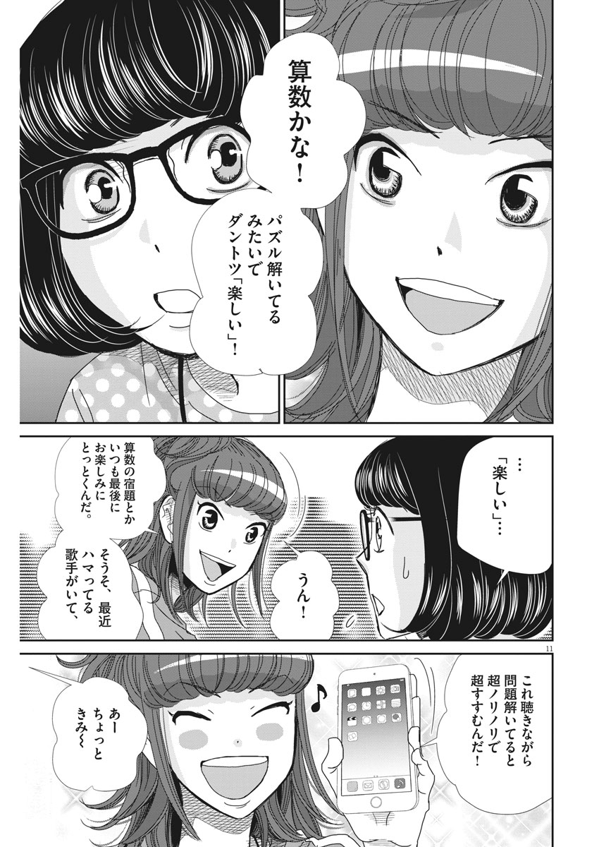 2 GATSU NO SHOUSHA - ZETTAI GOUKAKU NO KYOUSHITSU - raw - Chapter 45 - https://jpdd.ccdd.to/JPDD/2gatsunoshoushazettaigoukakunokyoushitsu/92202/b212hw2bfrt.jpg