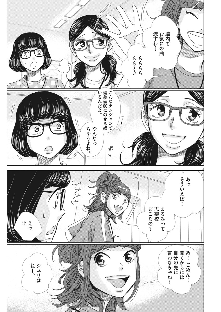 2 GATSU NO SHOUSHA - ZETTAI GOUKAKU NO KYOUSHITSU - raw - Chapter 45 - https://jpdd.ccdd.to/JPDD/2gatsunoshoushazettaigoukakunokyoushitsu/92202/feytuxrmw1j.jpg
