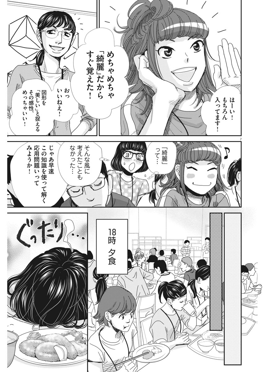 2 GATSU NO SHOUSHA - ZETTAI GOUKAKU NO KYOUSHITSU - raw - Chapter 45 - https://jpdd.ccdd.to/JPDD/2gatsunoshoushazettaigoukakunokyoushitsu/92202/ia5ix2de1y4.jpg