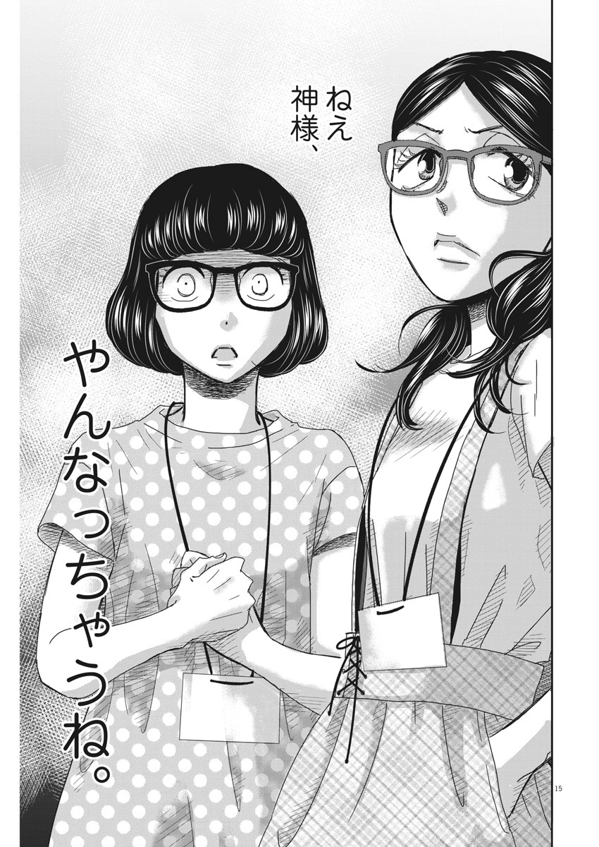 2 GATSU NO SHOUSHA - ZETTAI GOUKAKU NO KYOUSHITSU - raw - Chapter 45 - https://jpdd.ccdd.to/JPDD/2gatsunoshoushazettaigoukakunokyoushitsu/92202/k0hm441nktd.jpg